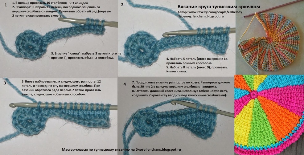 Мастер класс по вязанию крючком тунисское вязание Мастер класс по вязанию крючком тунисское вязание