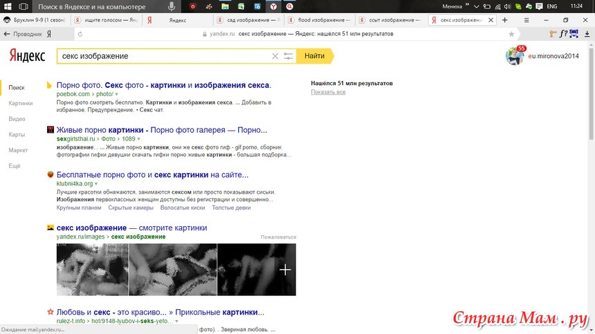 Где В Яндекс Можно Выложить Порно Фотки