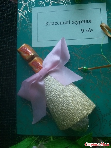 Подарок классного руководителя выпускникам 11 класса в Подарок классного руководителя выпускникам 11 класса в