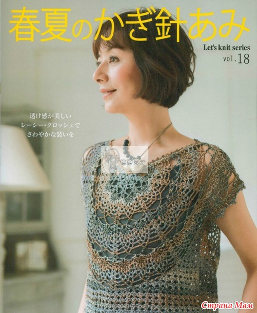 Let�s knit series NV80494 2016