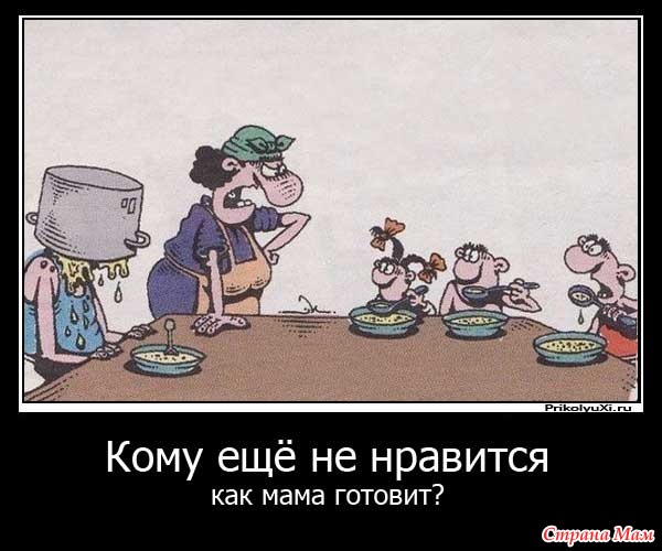 Он еще и готовит анекдот Он еще и готовит анекдот