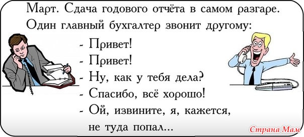 Пошлое поздравление бухгалтеру Пошлое поздравление бухгалтеру