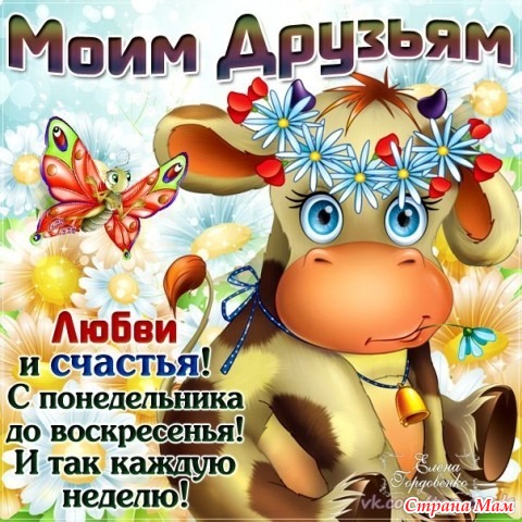 Удачи всем моим друзьям стих Удачи всем моим друзьям стих