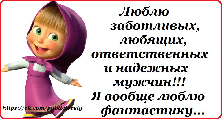 Анекдоты для любимой маши Анекдоты для любимой маши