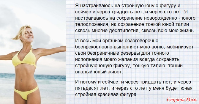 Как настроить себя питаться правильно чтобы похудеть Как настроить себя питаться правильно чтобы похудеть