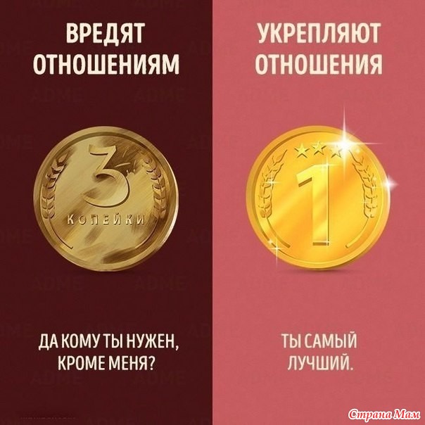 Фразочки: следим за тем, что говорим!