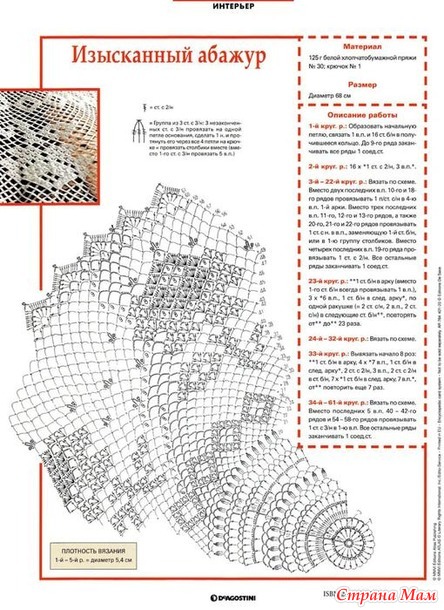 Вязание крючком дорожки для стола схема Вязание крючком дорожки для стола схема