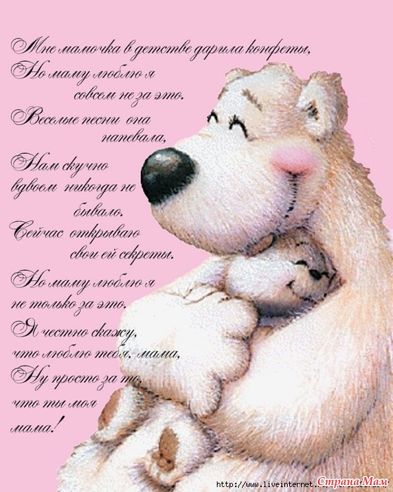Самые нежные поздравления маме с днем рождения Самые нежные поздравления маме с днем рождения