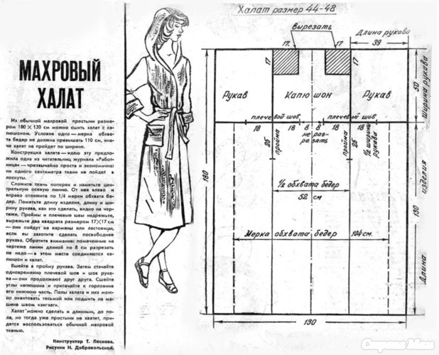 Халат без выкройки с капюшоном Халат без выкройки с капюшоном