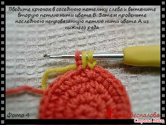 483Незаметный переход при круговом вязании крючком