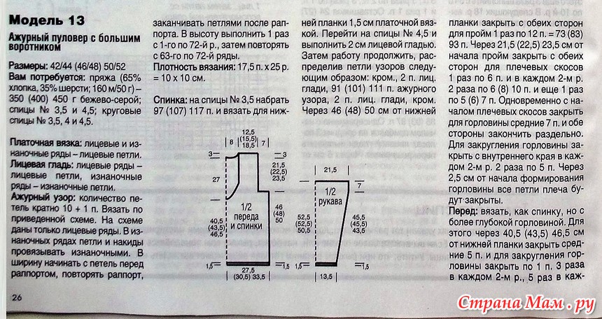 Пуловер С Большим Воротником Доставка