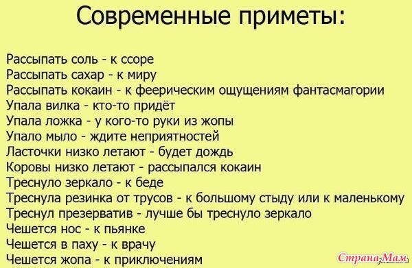 Приметы связанные с духами Приметы связанные с духами