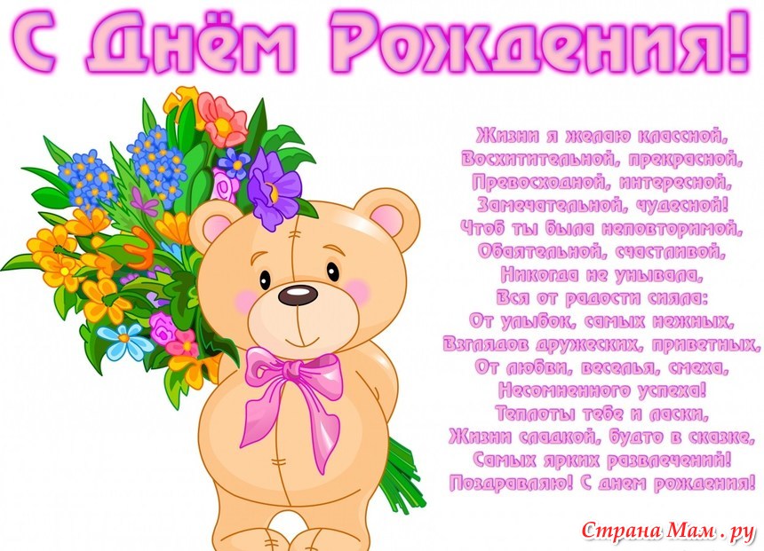 Сценарий дня рождения для ани Сценарий дня рождения для ани