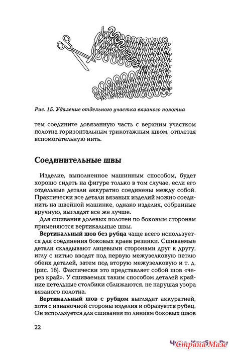 Ильковская учимся вязать на машине Ильковская учимся вязать на машине