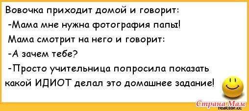 Как сделать анегдот Как сделать анегдот