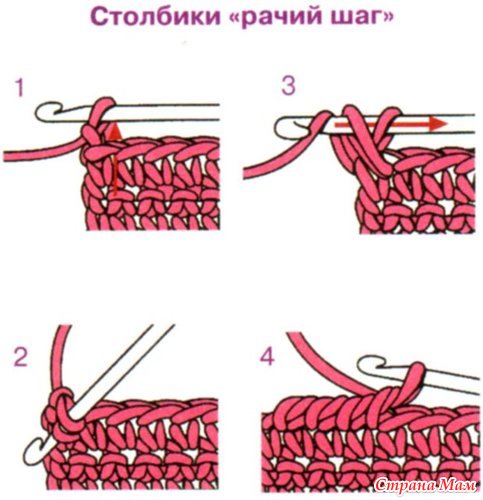 Вязание крючком.рачьего шага Вязание крючком.рачьего шага