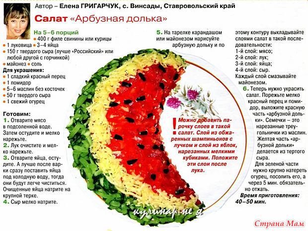 Рецепты салатов поэтапно Рецепты салатов поэтапно