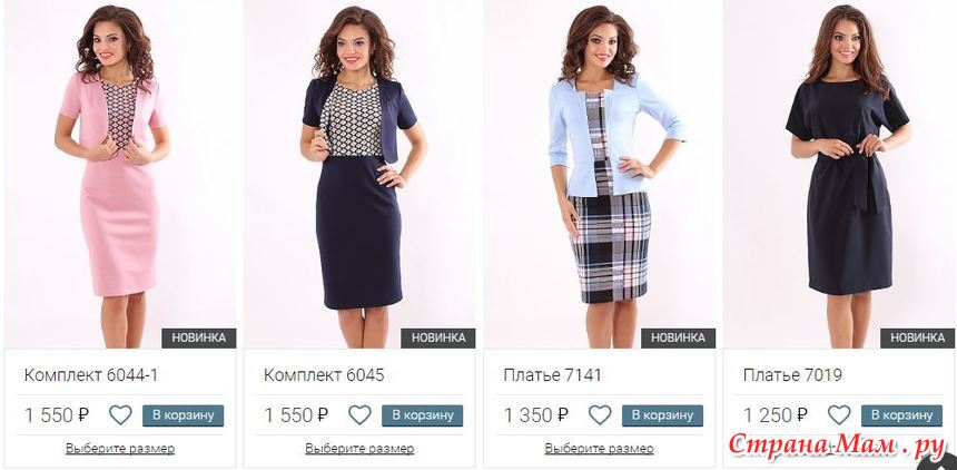 Платья Новинки С Доставкой
