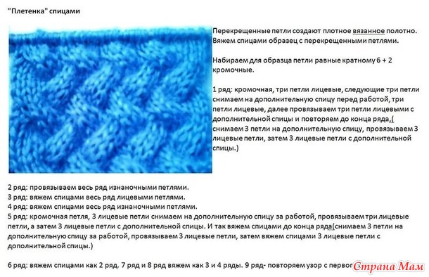 Вязание спицами узоров с косами Вязание спицами узоров с косами