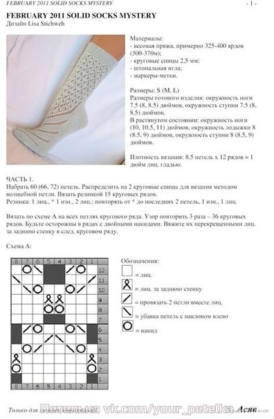 Вязание двумя спицами женских носков