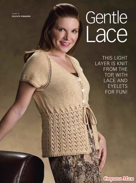 ����� Gentle Lace, ������ ������