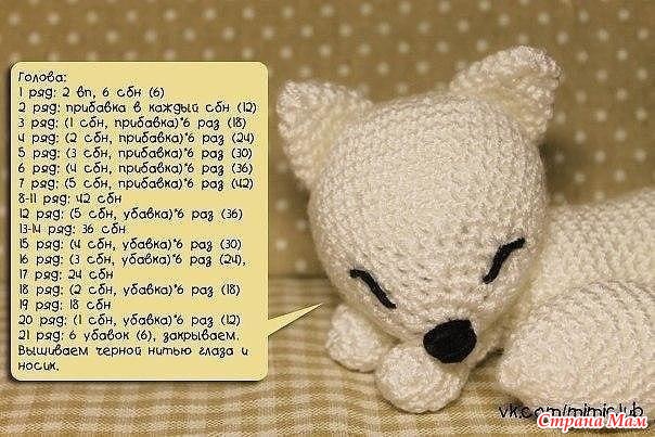 Схема вязания лисенка амигуруми Схема вязания лисенка амигуруми