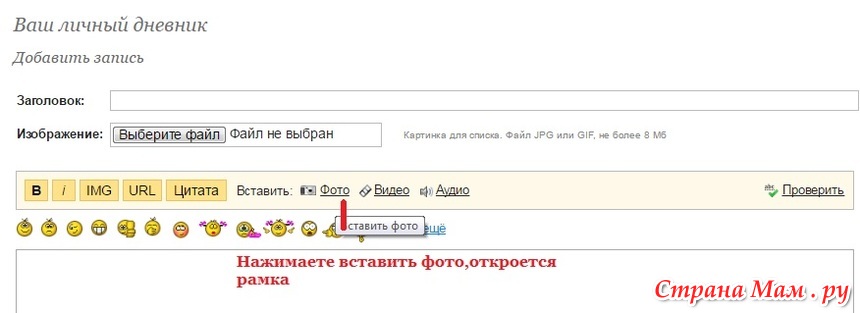 Как в жж вставить свое