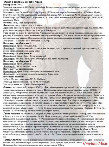Интересные кофты