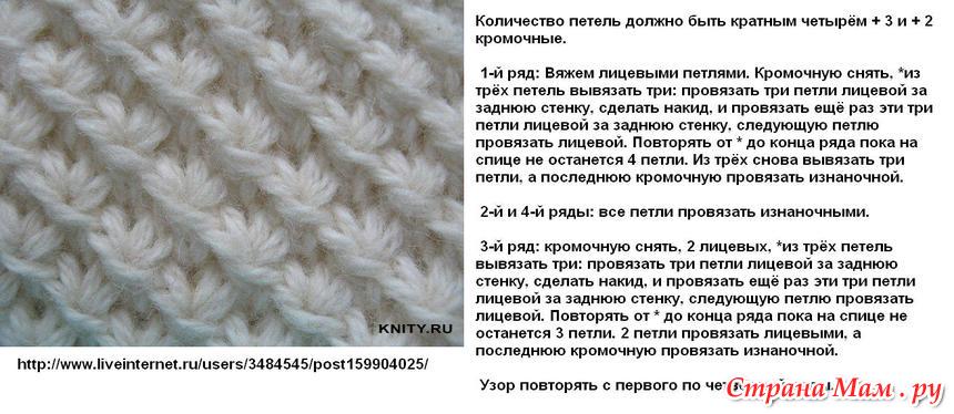 Плотные узоры для вязания на спицах