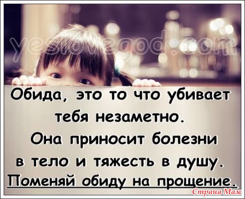 Как сделать порчу всем кто обижал