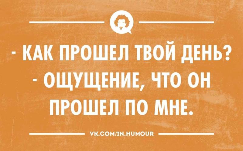 Как днем не уставать Как днем не уставать
