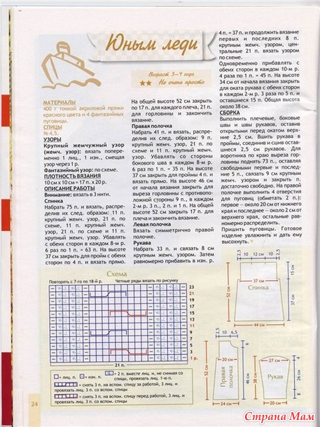 Как кожей оплести ручку