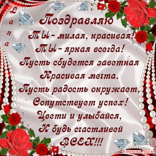 Двустишие поздравление с днем рождения