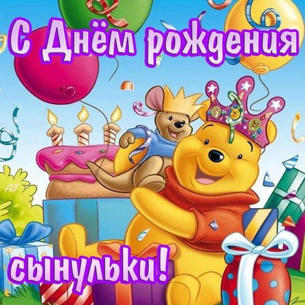 Поздравление с днем рождения сыном родителям Поздравление с днем рождения сыном родителям