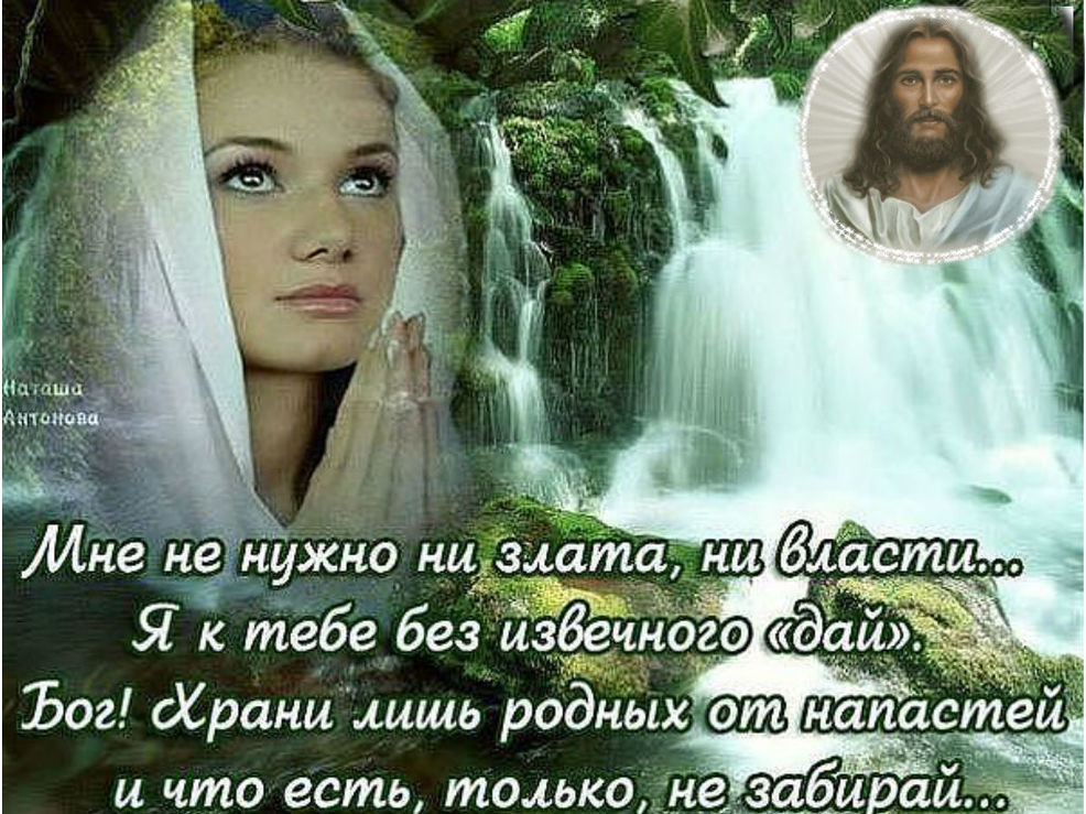 Статусы я за нее молюсь Статусы я за нее молюсь