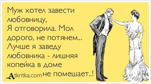 такое мой муж меня изводит полиэстера будет служить