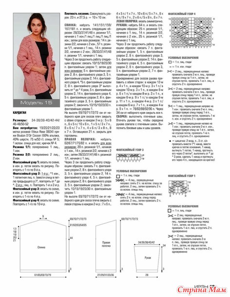 Вязание спицами для женщин кардиган для начинающих 92