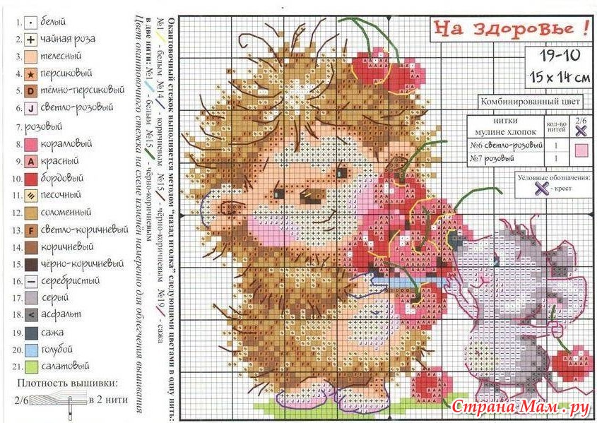 Алиса кротик схемы вышивки