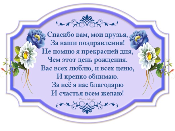 Спасибо За Поздравление На Украинском Языке