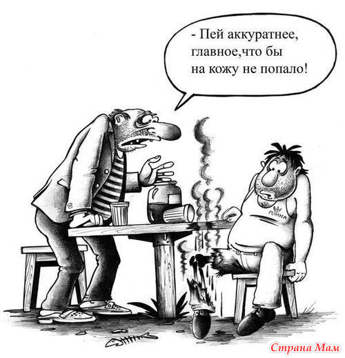 Чего такие серьезные?