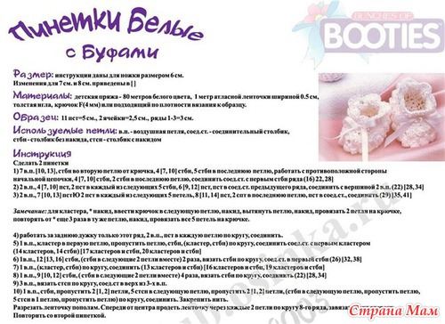 Обуваем малышей