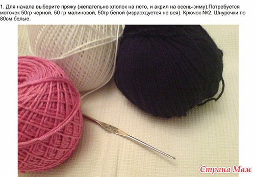 Обуваем малышей