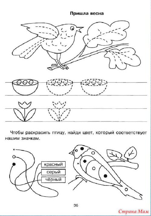 Вторник. 13 Апреля. Готовим руку к письму.