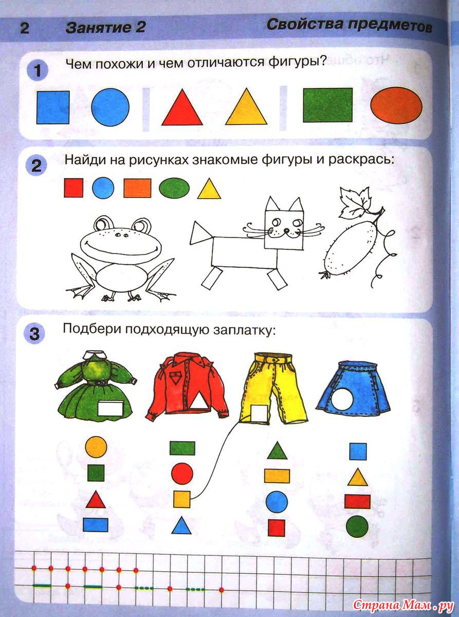 Вторник. 13 Апреля. Математика. Подготовительная группа. - Домашняя школа  для ребят-дошколят - Страна Мам