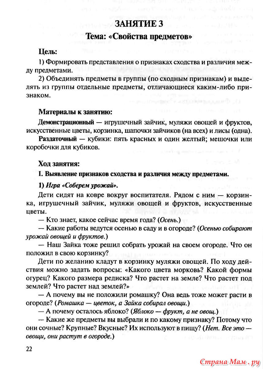 Вторник. 20 Апреля. Математика. Подготовительная группа. - Домашняя школа  для ребят-дошколят - Страна Мам