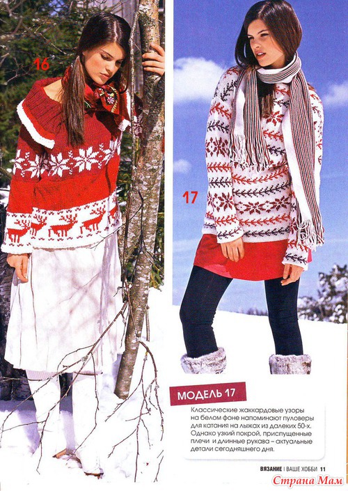 Вязание Ваше Хобби 2.2010
