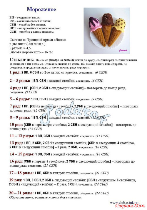 Угощайтесь тортиком!