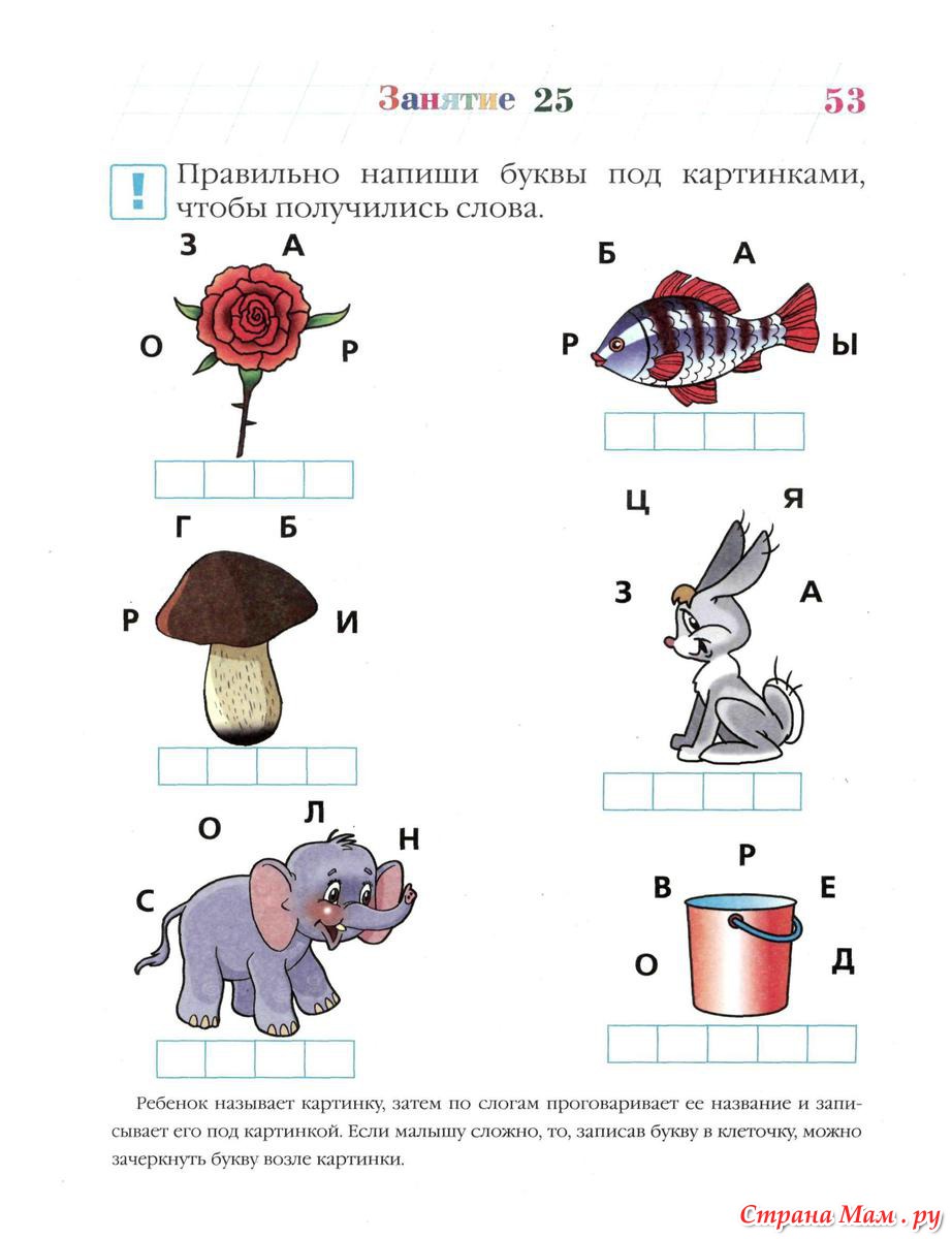 Фото: фотография в альбоме Узнаю звуки и буквы. - Страна Мам