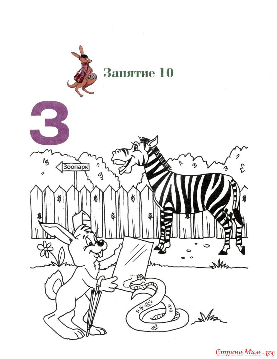 Узнаю звуки и буквы. Узнаю звуки и буквы 4-5 лет. Ломоносовская школа. Узнаю звуки и буквы: для детей 4-5 лет часть 2. Узнаю буквы и звуки Ломоносовская школа 4-5.