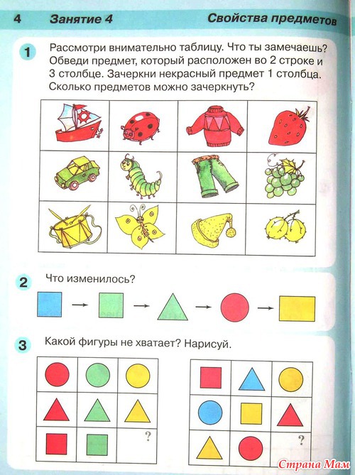 Математика для дошколят презентация